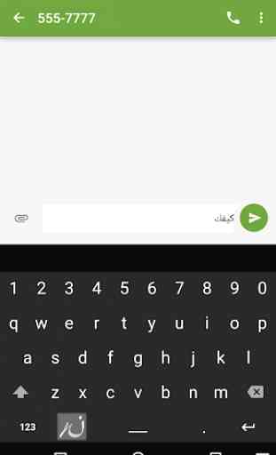 Noon Keyboard (Arabic) 2