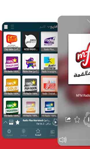 Radio Maroc Gratis 1