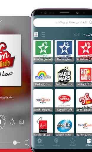 Radio Maroc Gratis 3