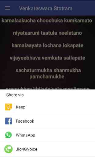 Venkateswara Stotram With Lyrics -HD Quality Audio 3