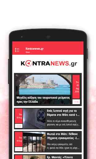 Kontranews.gr 4