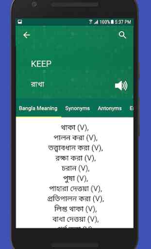 English to Bangla Dictionary 2