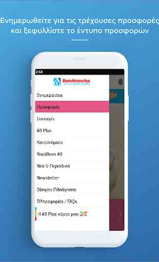 AB Mobile App 4