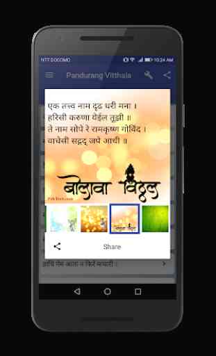 Pandurang Vitthal : Haripath Gatha Vitthal Songs 2