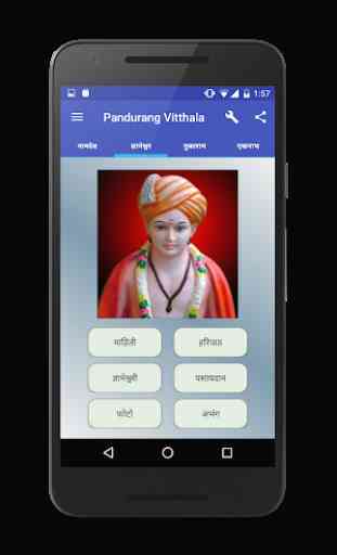 Pandurang Vitthal : Haripath Gatha Vitthal Songs 3
