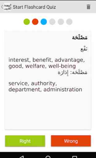 Arabic <-> English Dictionaries 4