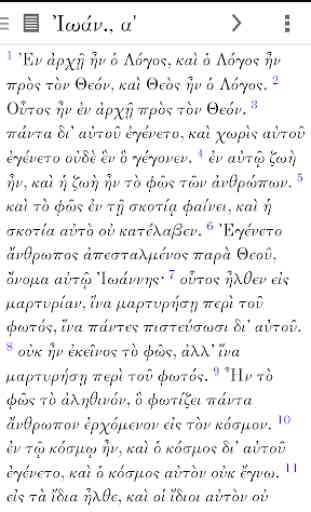 Greek New Testament 2