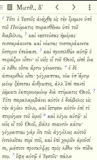 Greek New Testament 3
