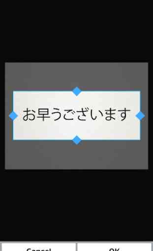 Texto escáner japonés (OCR) 2
