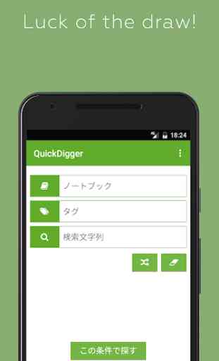 QuickDigger | dig for Evernote 2