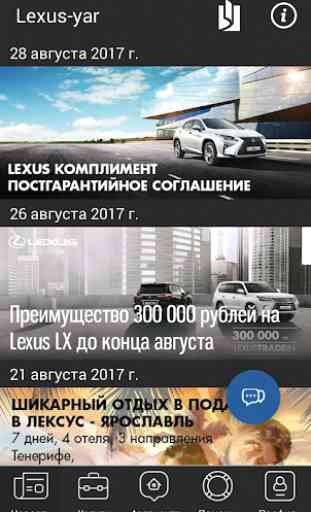 Lexus-yar 1