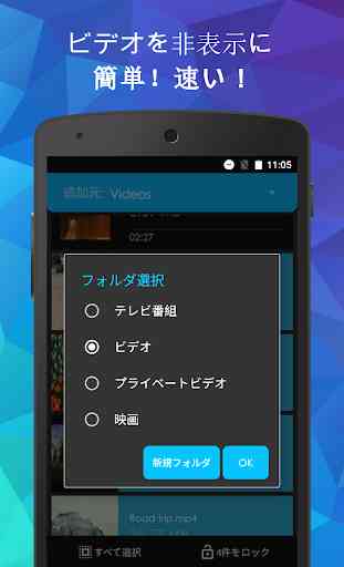 Video Locker (Japonés) 1