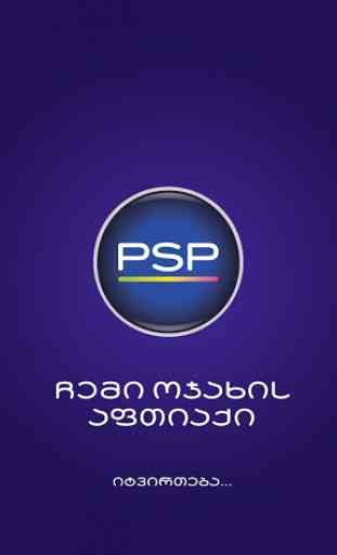 PSP - My Pharmacy 1
