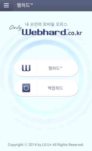 WebHard 2
