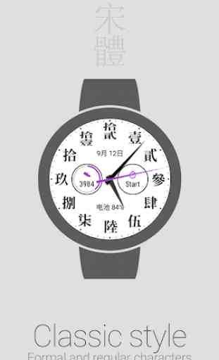 Chinese Watch Face 2