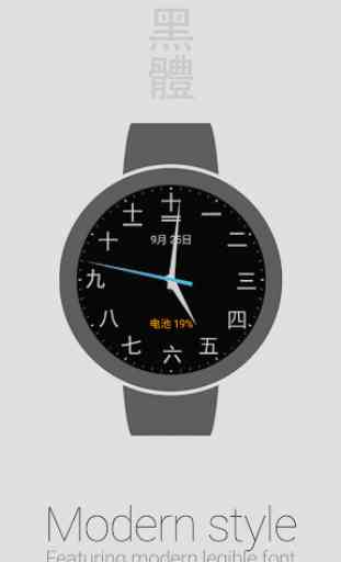 Chinese Watch Face 3