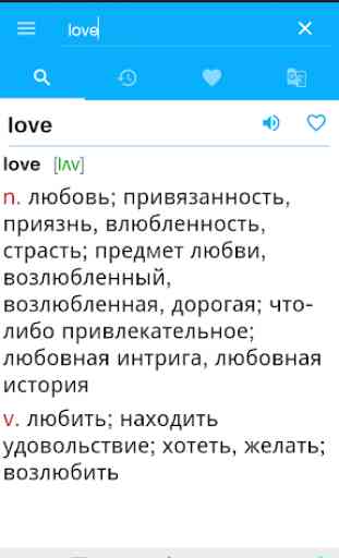 English<->Russian Dictionary 3