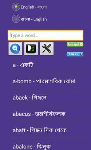 English to Bangla Dictionary 2