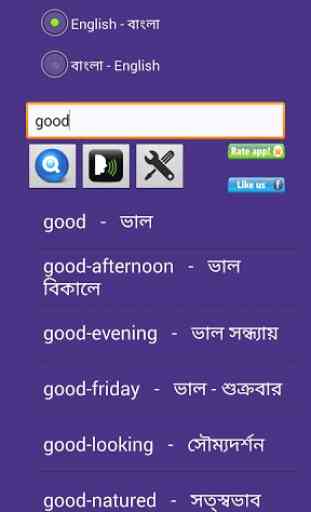 English to Bangla Dictionary 4