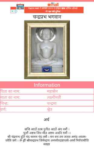 Jain Parv Calendar 4
