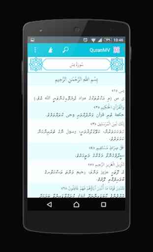 QuranMV - Dhivehi Tharujama 1