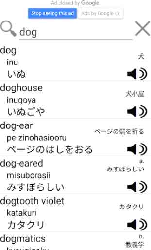 English Japanese Dictionary 1