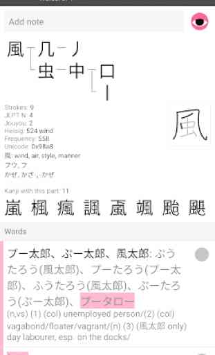 Satori Japanese Dictionary 2