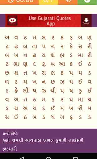 Word Search Gujarati 2