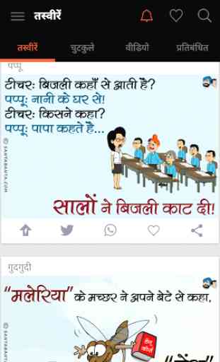 Hindi Jokes 1