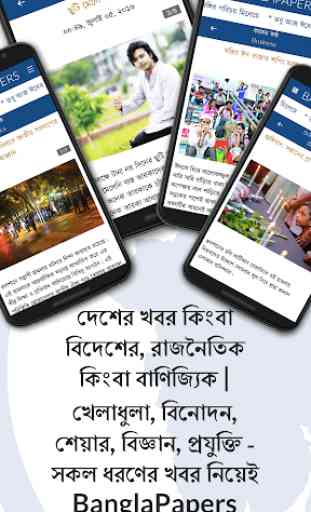 BanglaPapers - Newspapers from Bangladesh 4