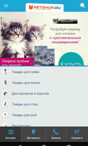 Petshop.ru 2