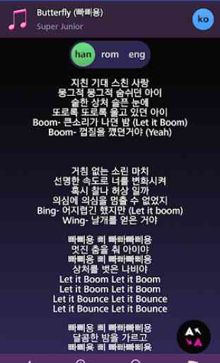 Lyrics for Super Junior (Offline) 2
