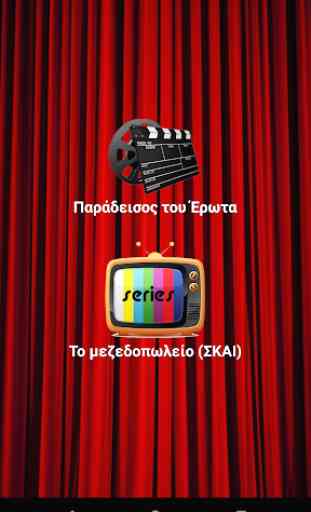 Pantomima (en griego) 2