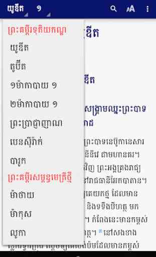 Today's Khmer Version with DC 3