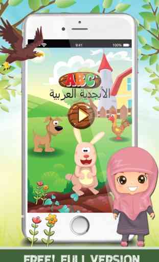 ABC Animales árabe Alfabeto Flash Cards: Vocabulario De Aprender a Los Niños! 1