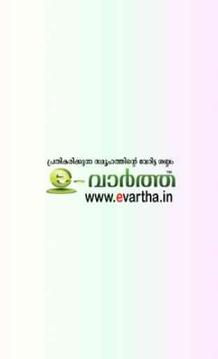 Evartha Malayalam News 1