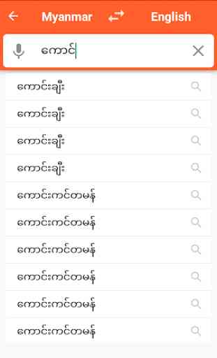 English To Myanmar Dictionary 3