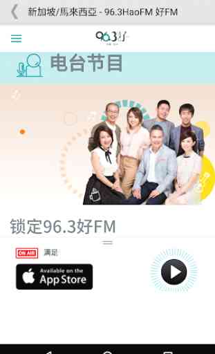 Overseas Chinese Radio 4