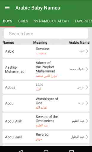 Arabic Baby Names 2