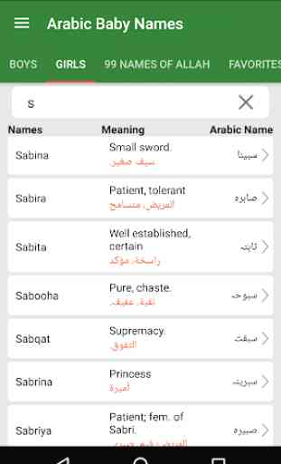 Arabic Baby Names 4