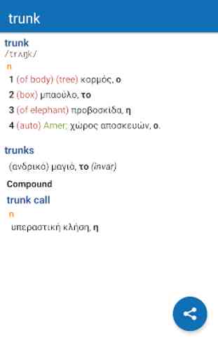 Oxford Greek Mini Dictionary 1