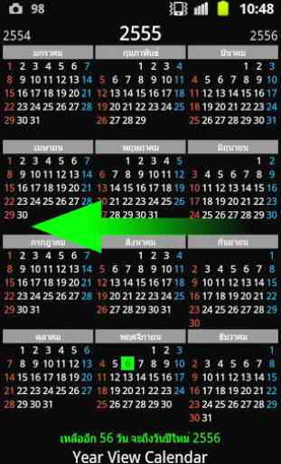 Year View Calendar & Widget 3