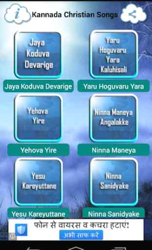 Kannada Christian Songs 4