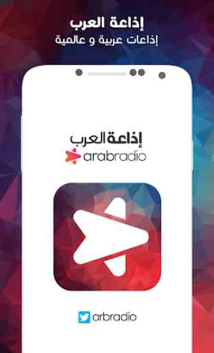 Radio árabe 1