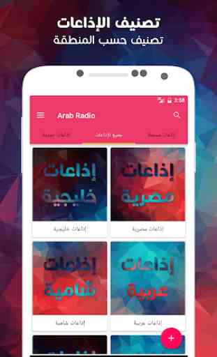 Radio árabe 3
