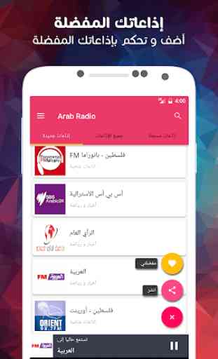 Radio árabe 4