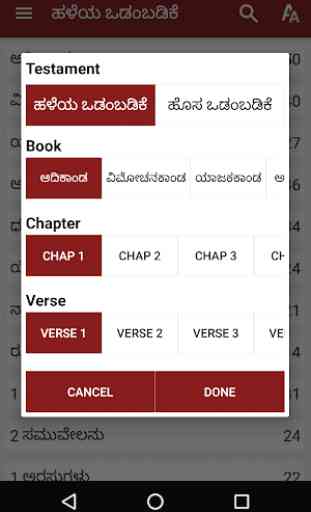 Kannada Bible 3