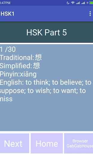 HSK 1 Learn Mandarin Chinese 4