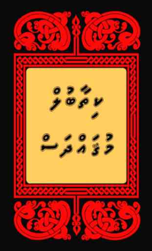 Kithaabul Muqaddhas – Dhivehi 1