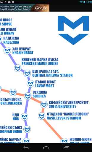 Sofia Metro Map 1